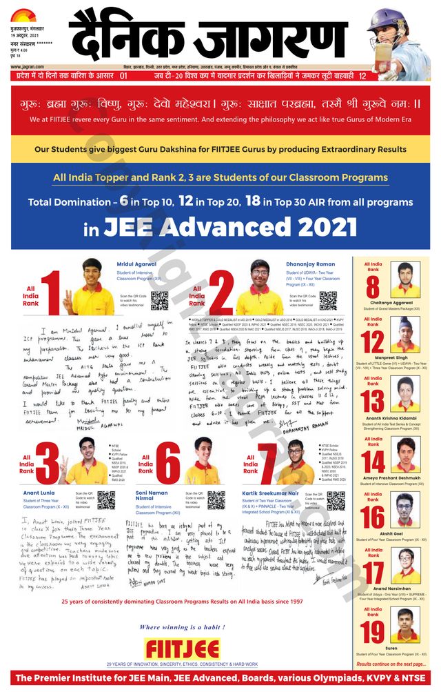 Dainik Jagran Bagha