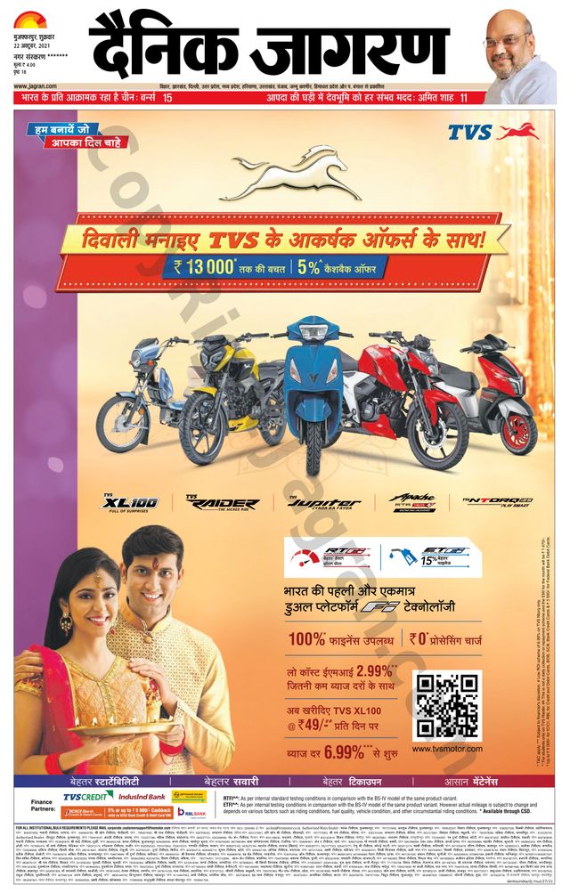 Dainik Jagran Bagha