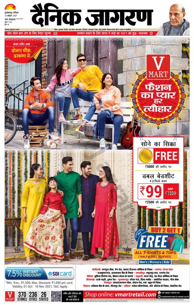 Dainik Jagran Bagha