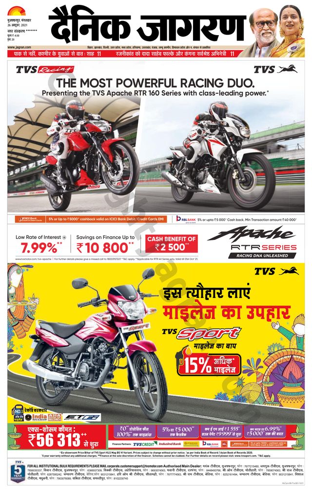 Dainik Jagran Bagha