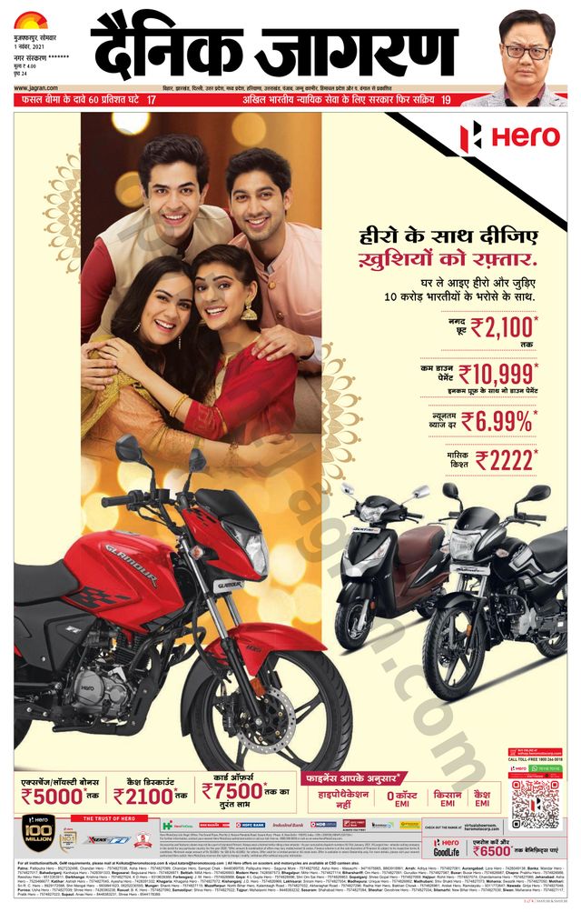 Dainik Jagran Bagha