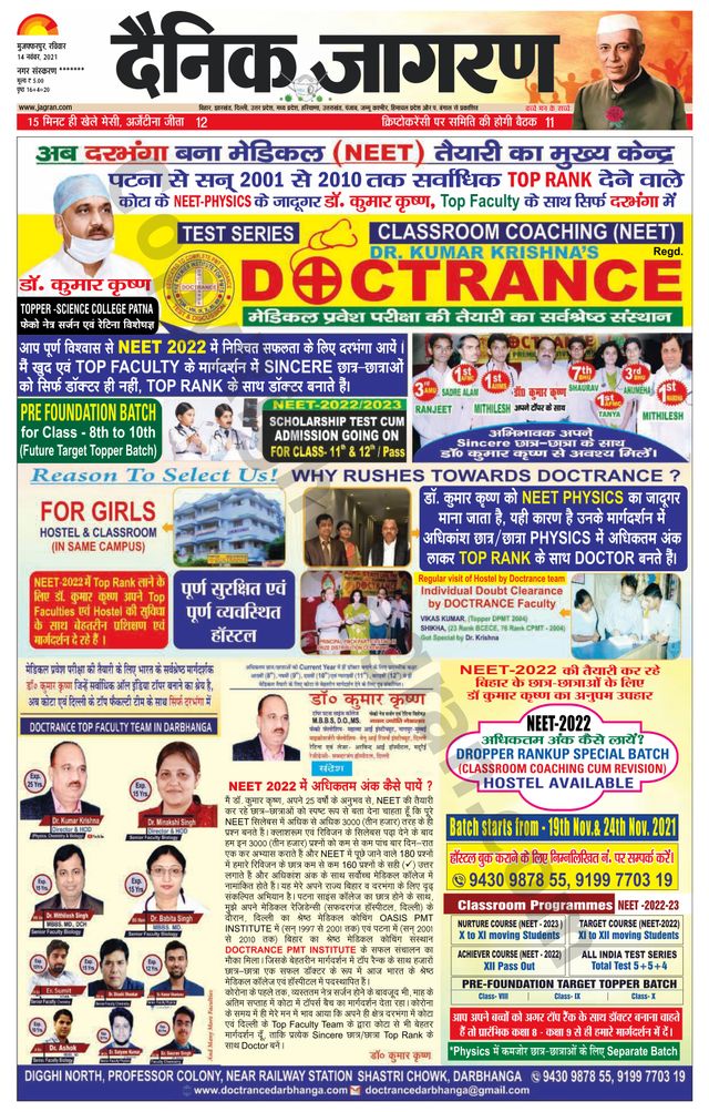Dainik Jagran Bagha