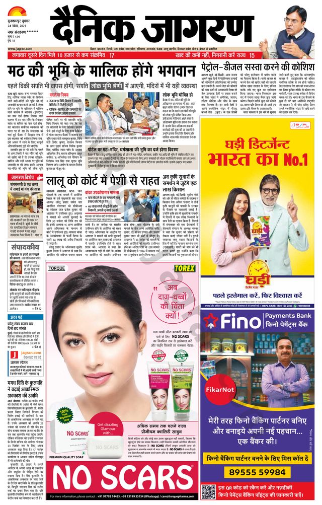 Dainik Jagran Bagha