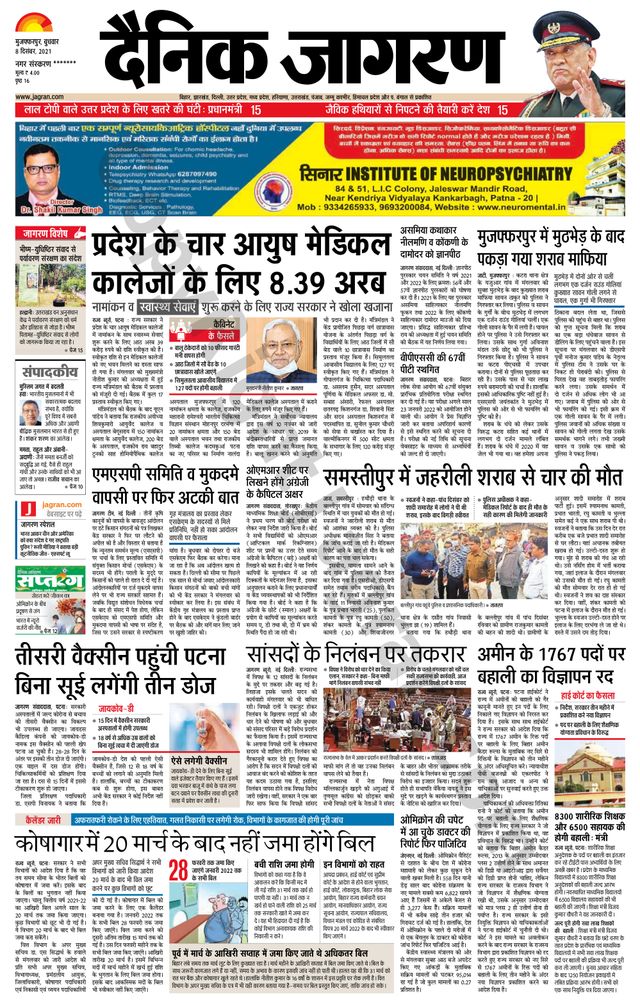 Dainik Jagran Bagha