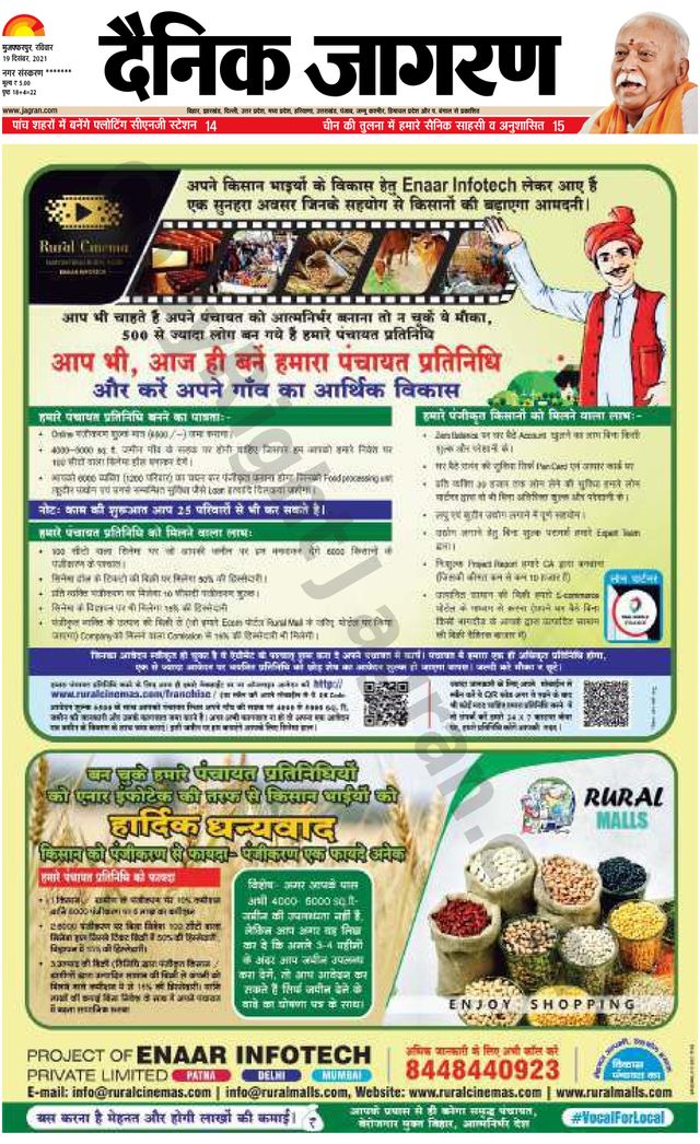 Dainik Jagran Bagha