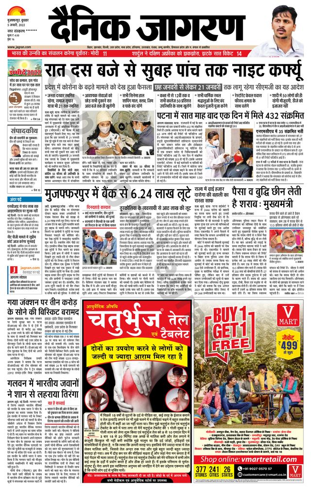Dainik Jagran Bagha