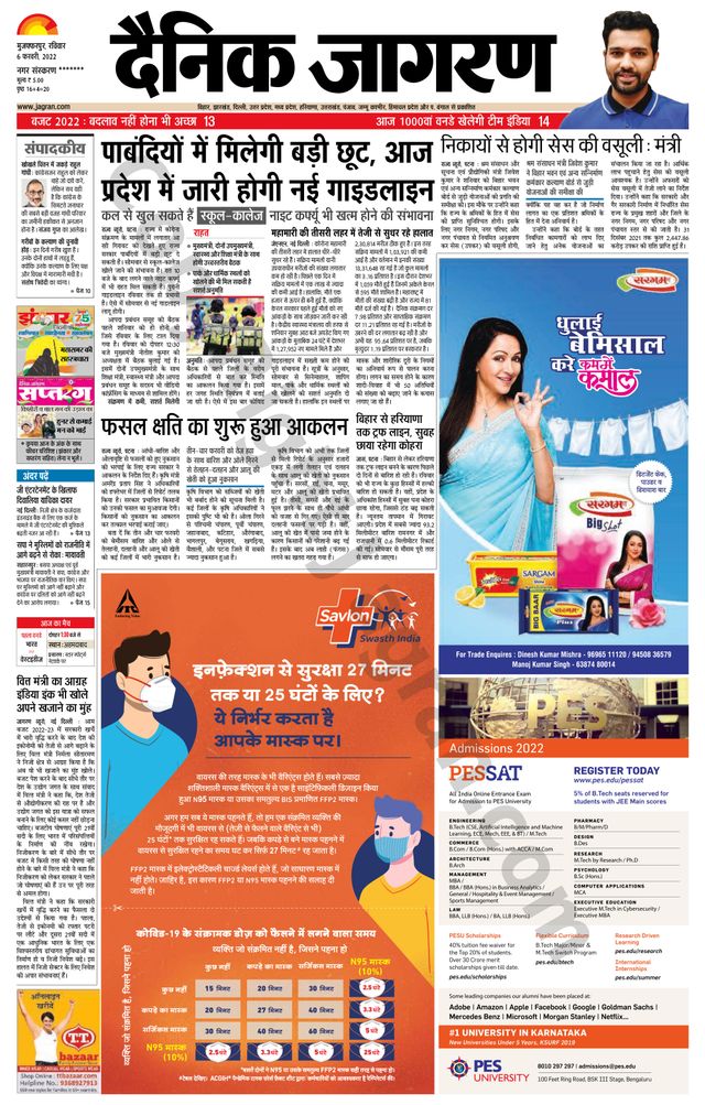 Dainik Jagran Bagha