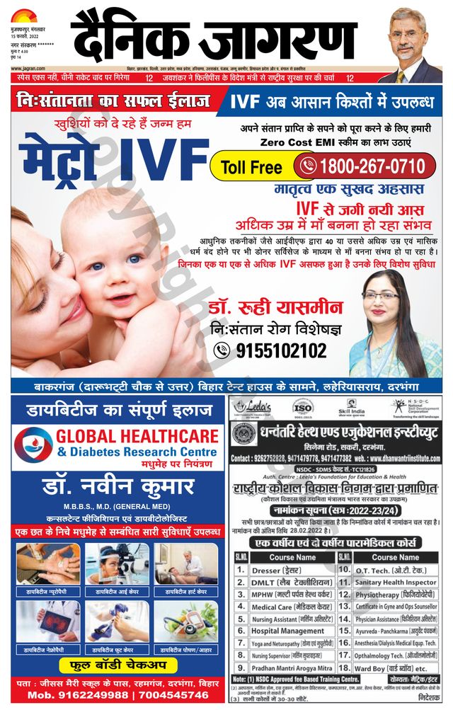 Dainik Jagran Bagha