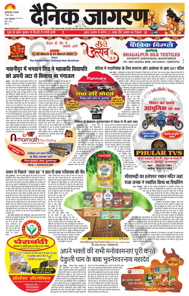 Dainik Jagran Bagha