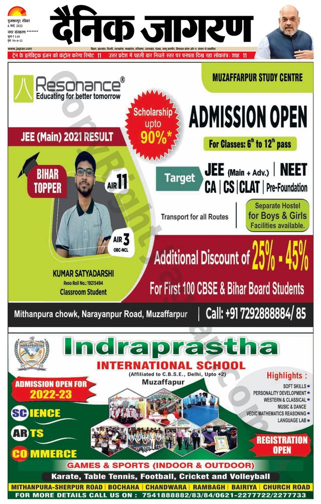 Dainik Jagran Bagha