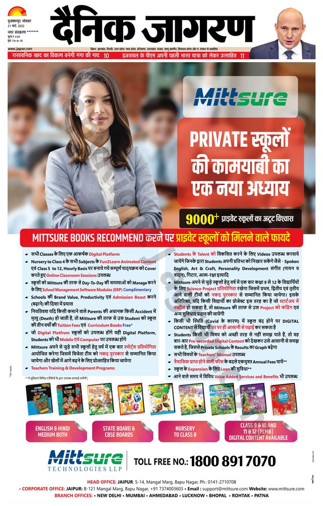 Dainik Jagran Bagha