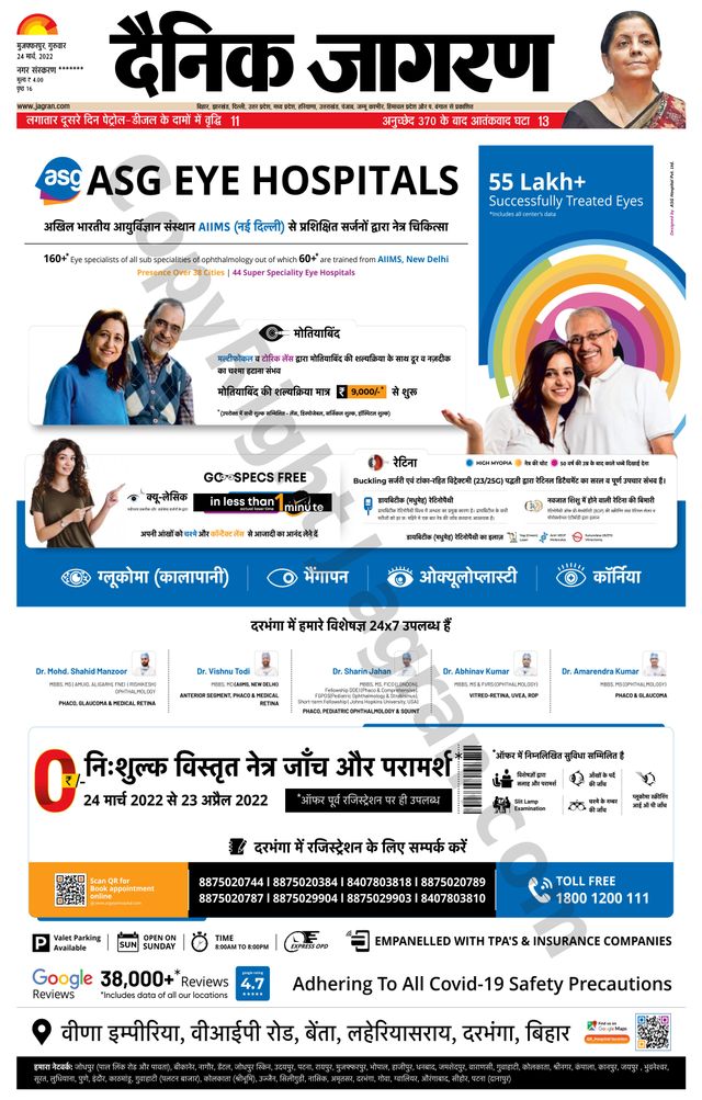 Dainik Jagran Bagha