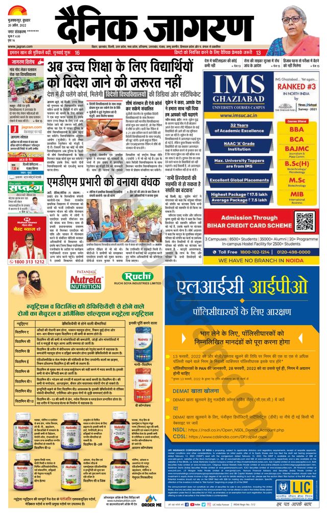 Dainik Jagran Bagha