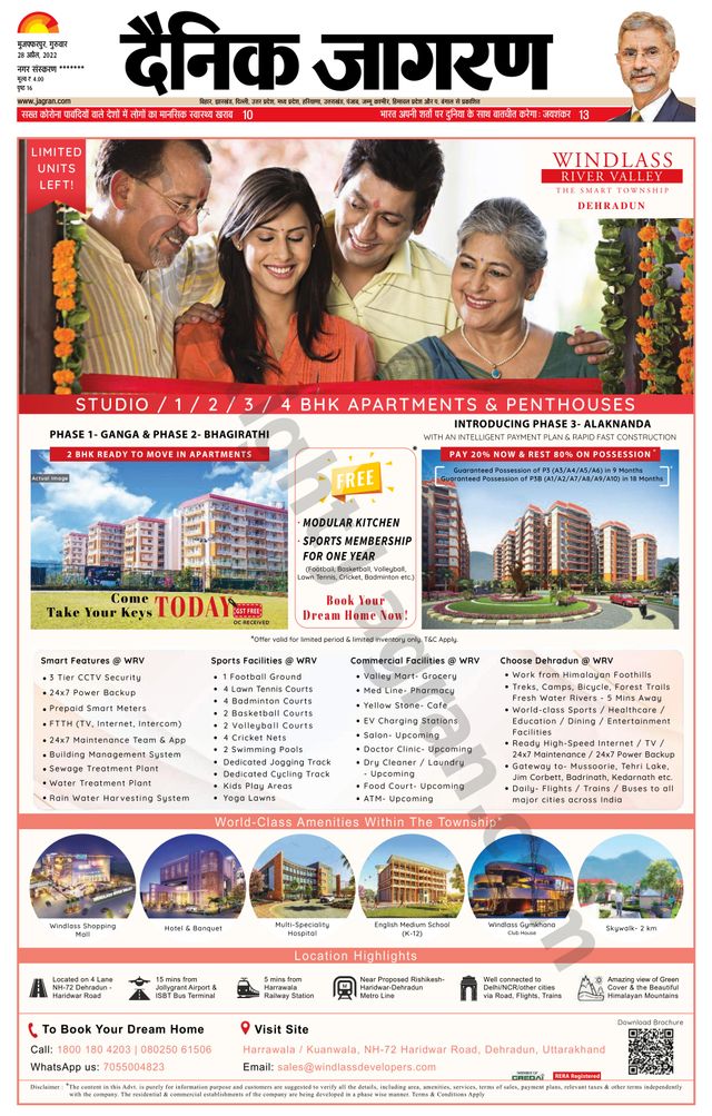 Dainik Jagran Bagha