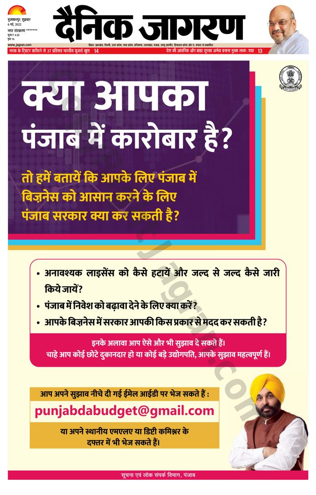 Dainik Jagran Bagha