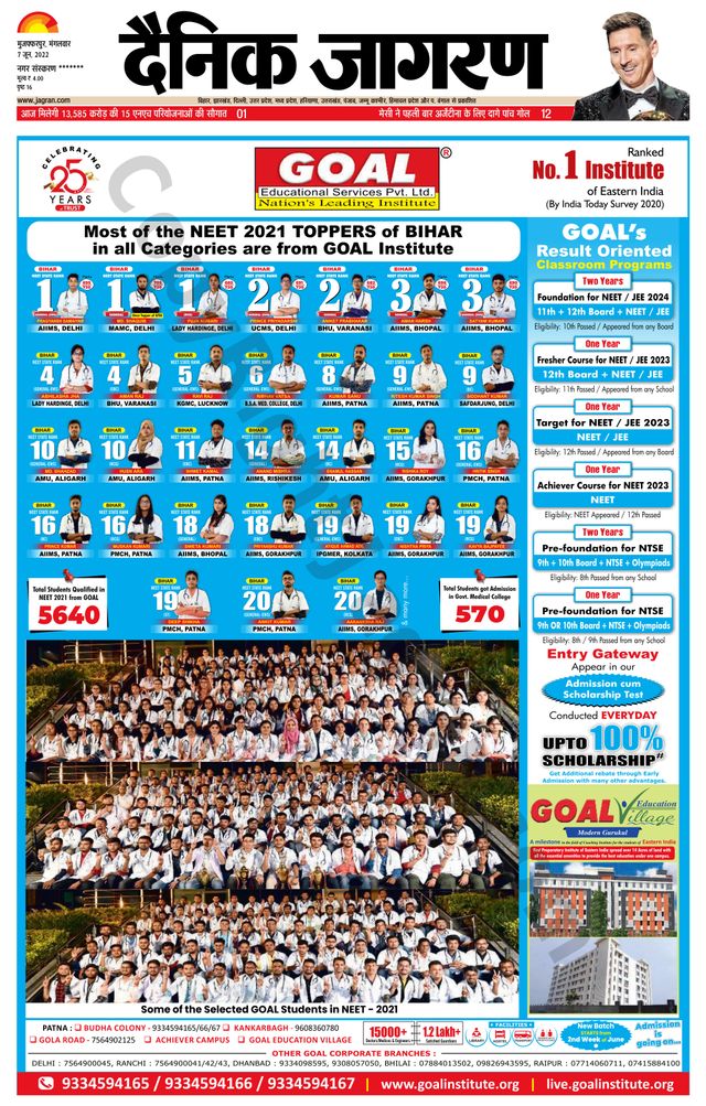 Dainik Jagran Bagha