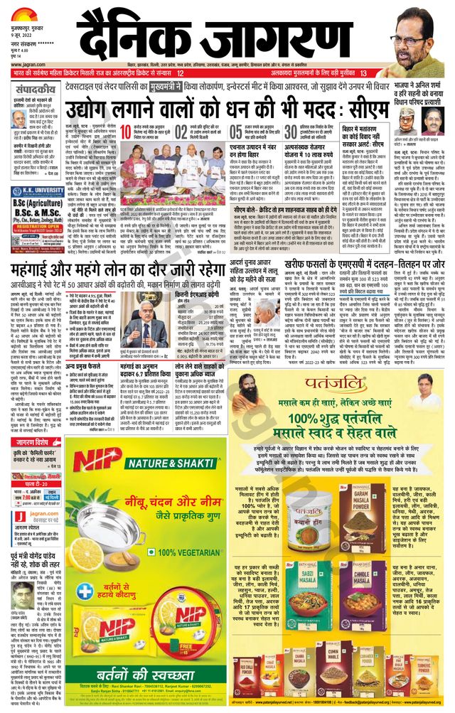 Dainik Jagran Bagha