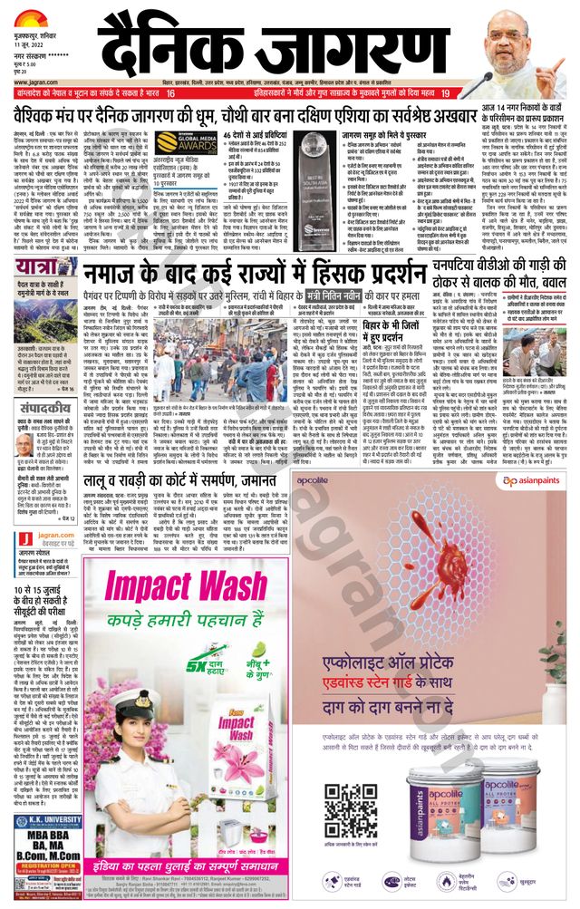 Dainik Jagran Bagha