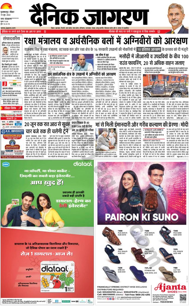 Dainik Jagran Bagha