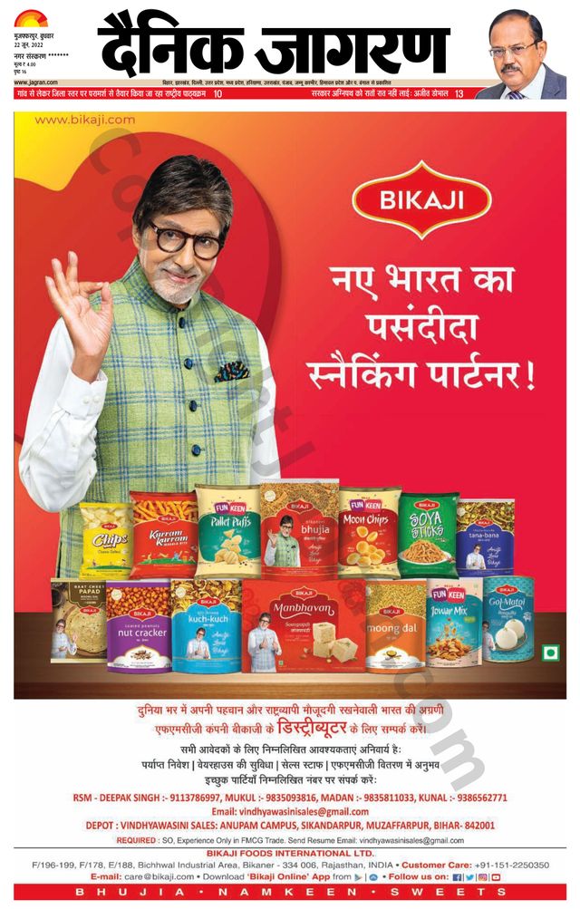 Dainik Jagran Bagha