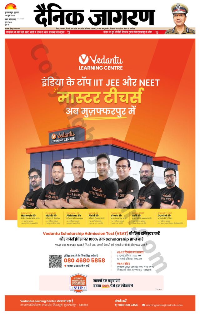 Dainik Jagran Bagha