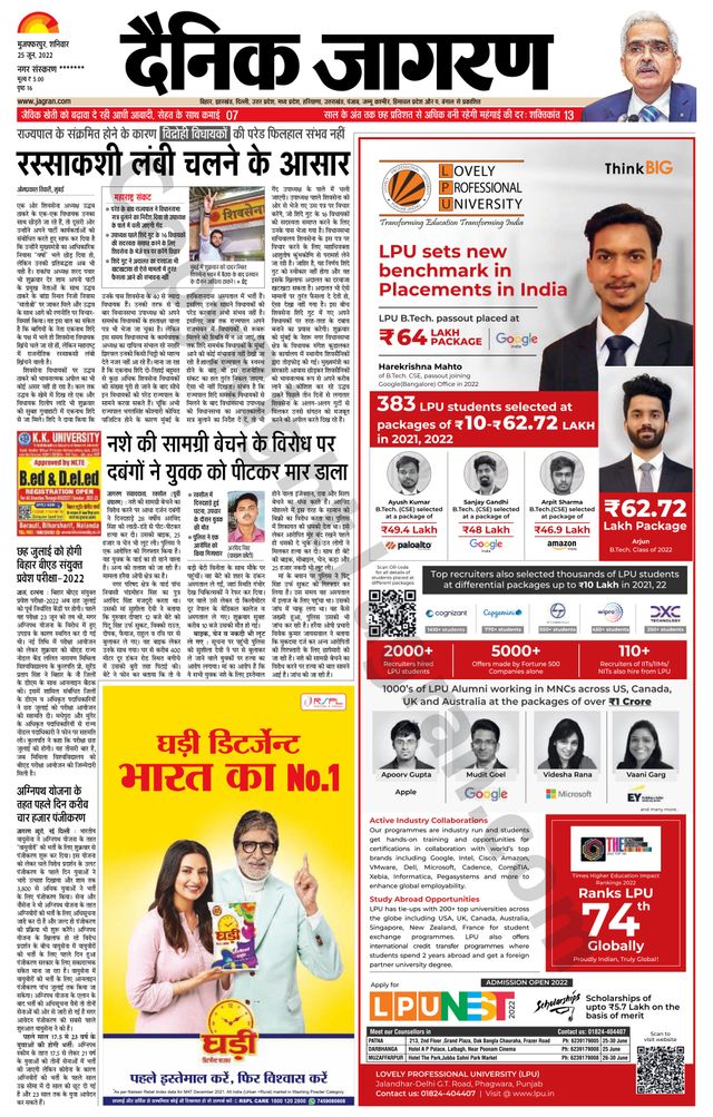 Dainik Jagran Bagha
