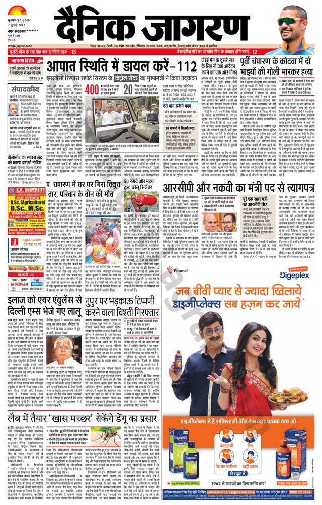 Dainik Jagran Bagha