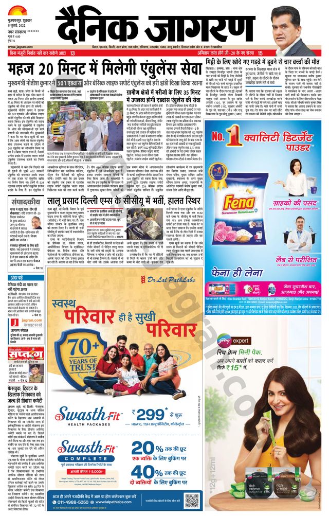 Dainik Jagran Bagha