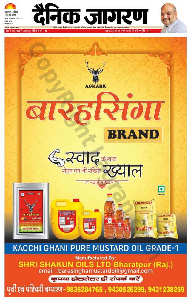 Dainik Jagran Bagha