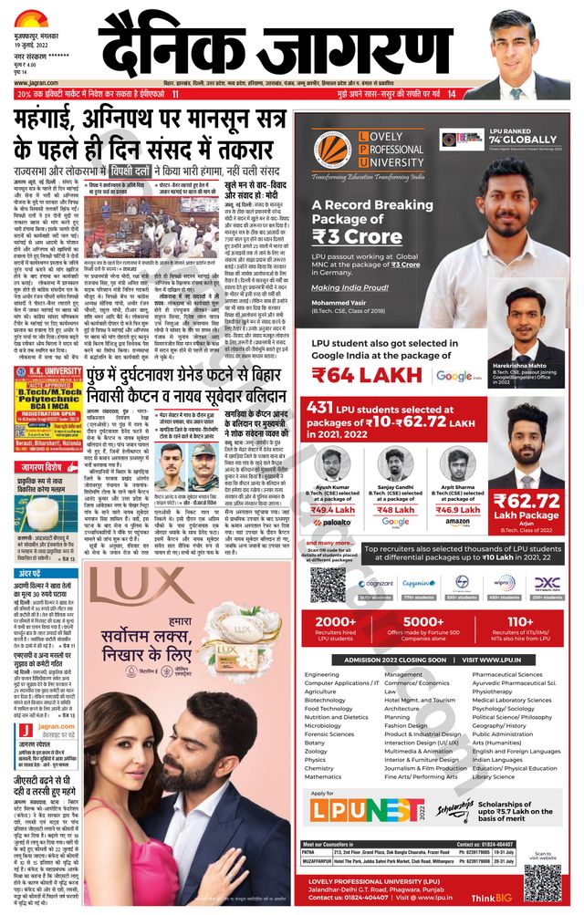 Dainik Jagran Bagha