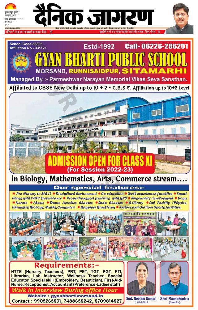 Dainik Jagran Bagha