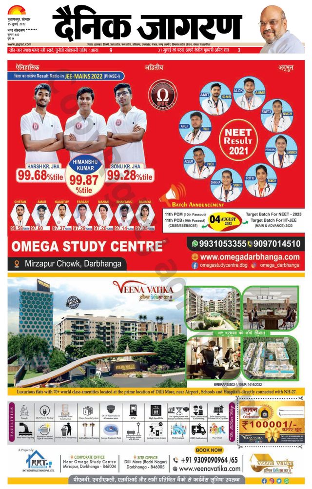 Dainik Jagran Bagha