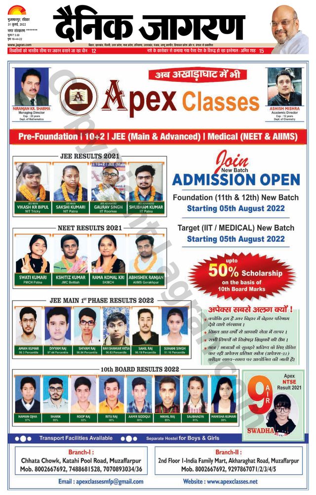 Dainik Jagran Bagha
