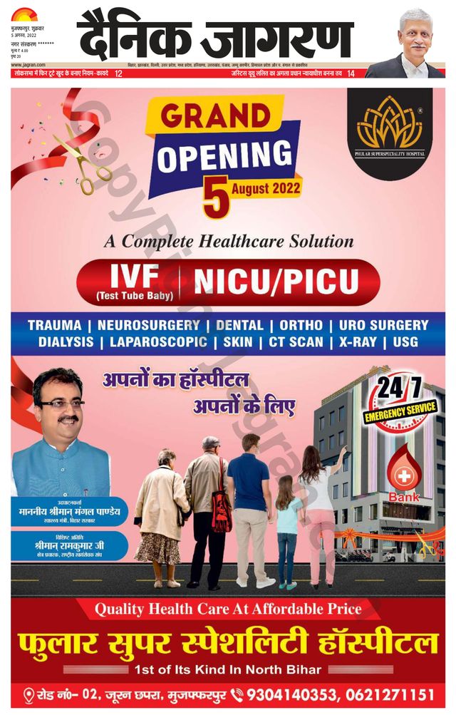 Dainik Jagran Bagha