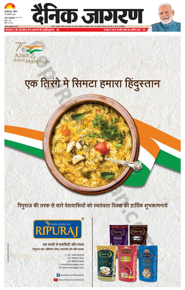 Dainik Jagran Bagha