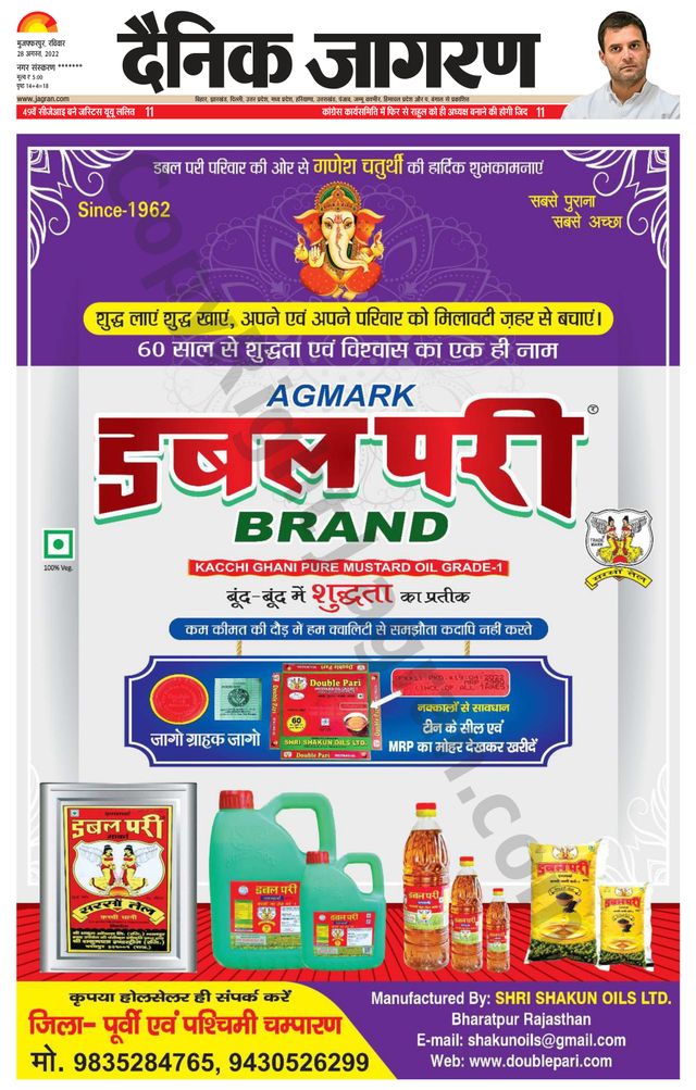 Dainik Jagran Bagha