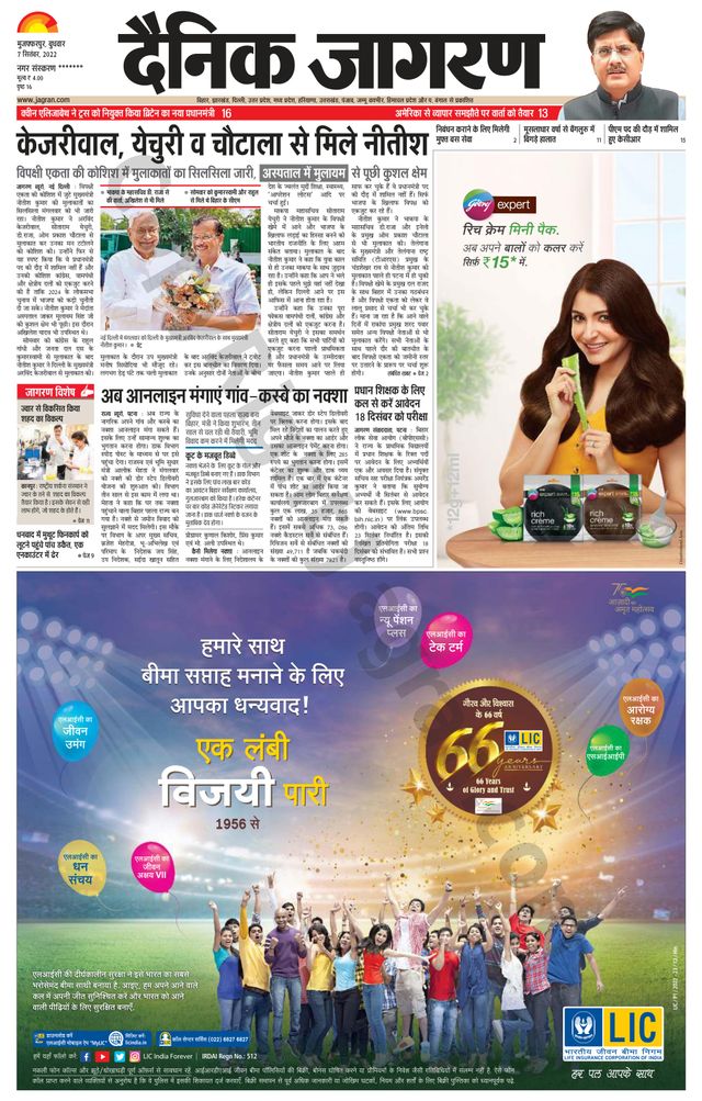 Dainik Jagran Bagha