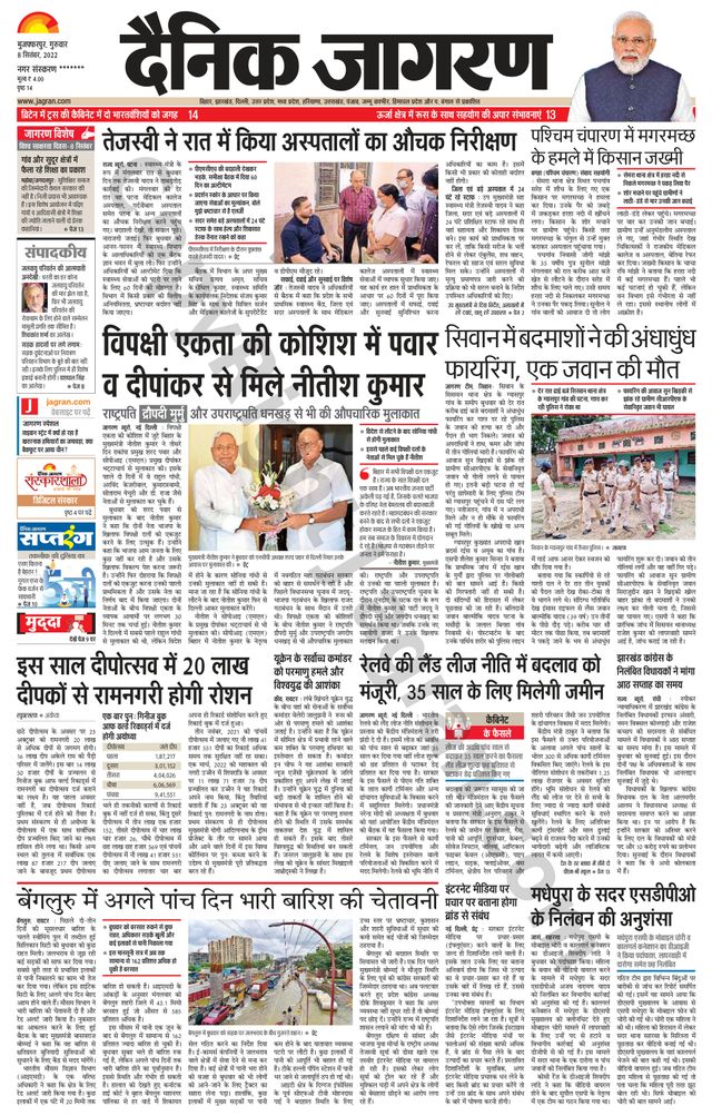 Dainik Jagran Bagha