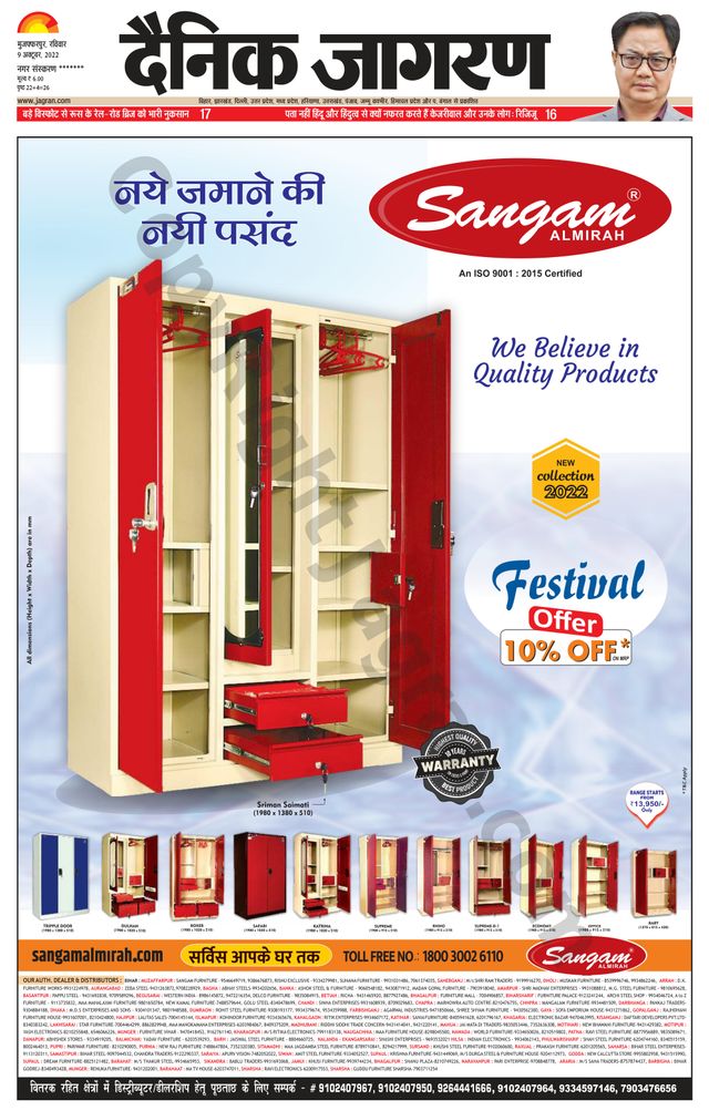 Dainik Jagran Bagha