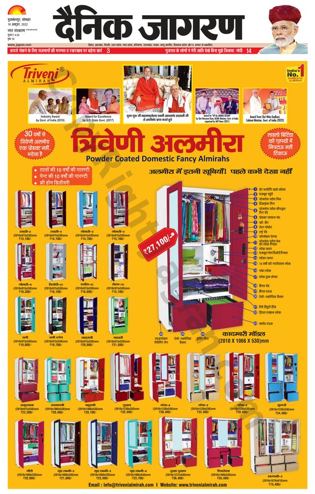 Dainik Jagran Bagha