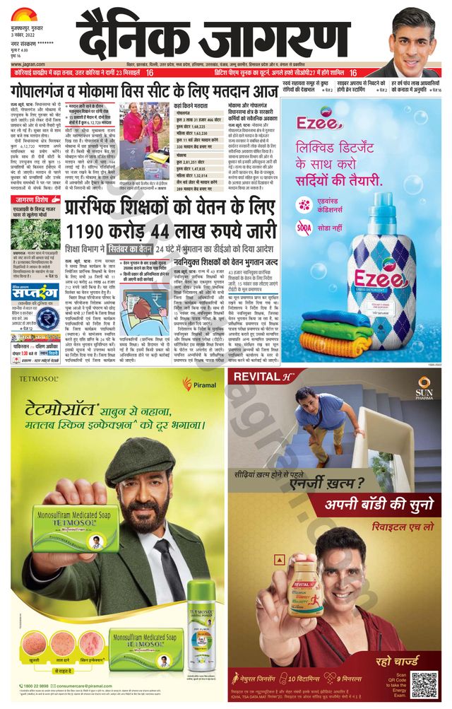 Dainik Jagran Bagha