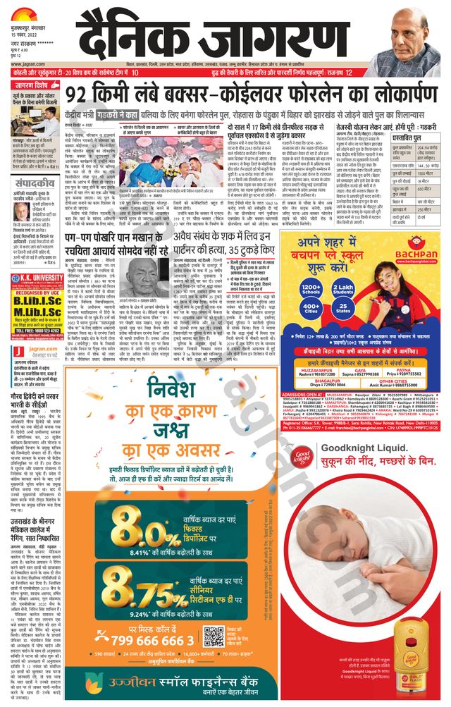 Dainik Jagran Bagha