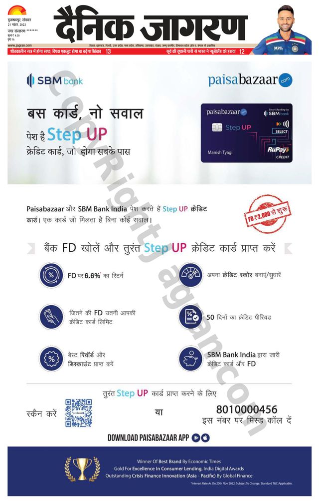 Dainik Jagran Bagha