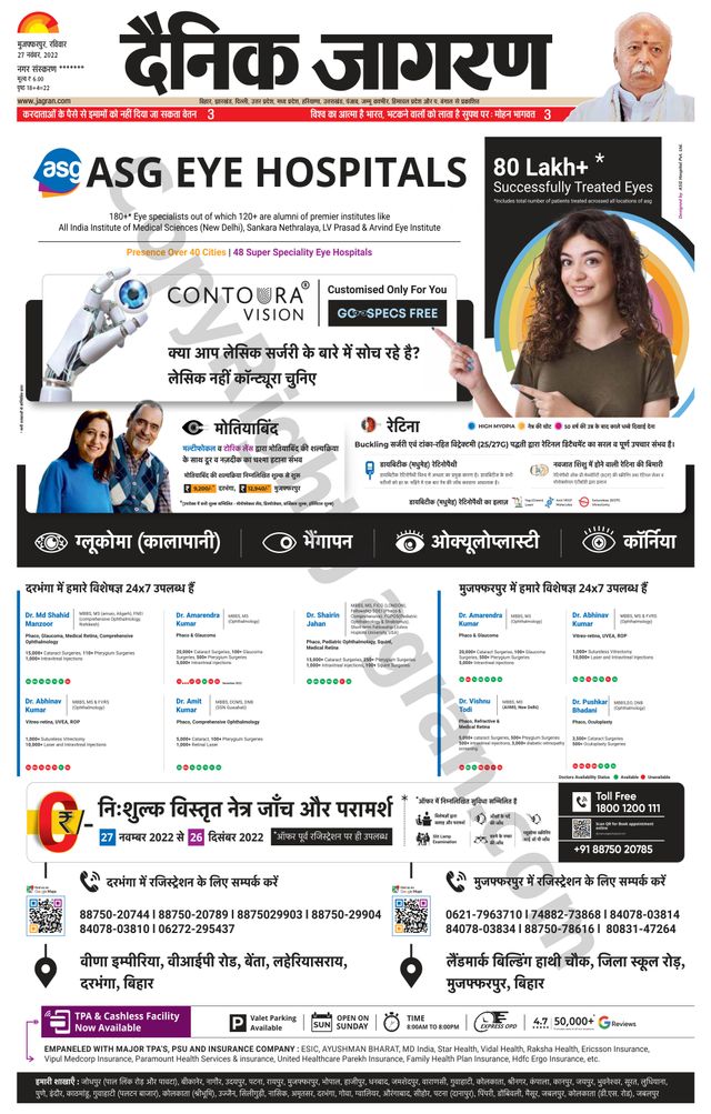 Dainik Jagran Bagha