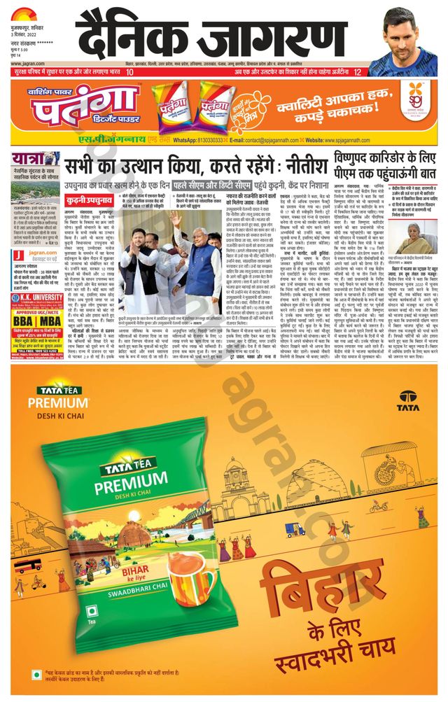 Dainik Jagran Bagha
