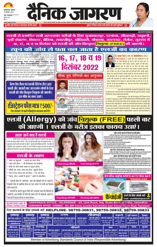 Dainik Jagran Bagha