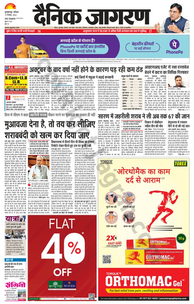 Dainik Jagran Bagha