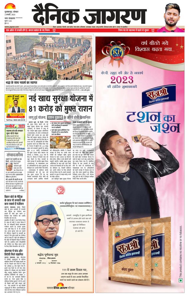 Dainik Jagran Bagha