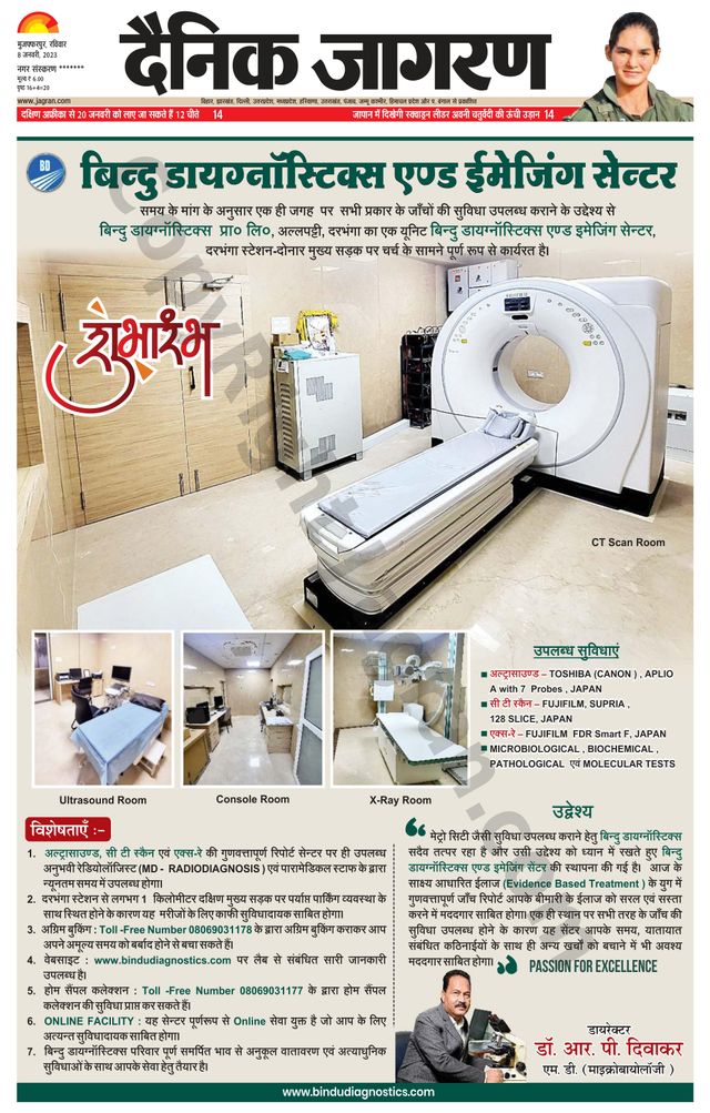Dainik Jagran Bagha