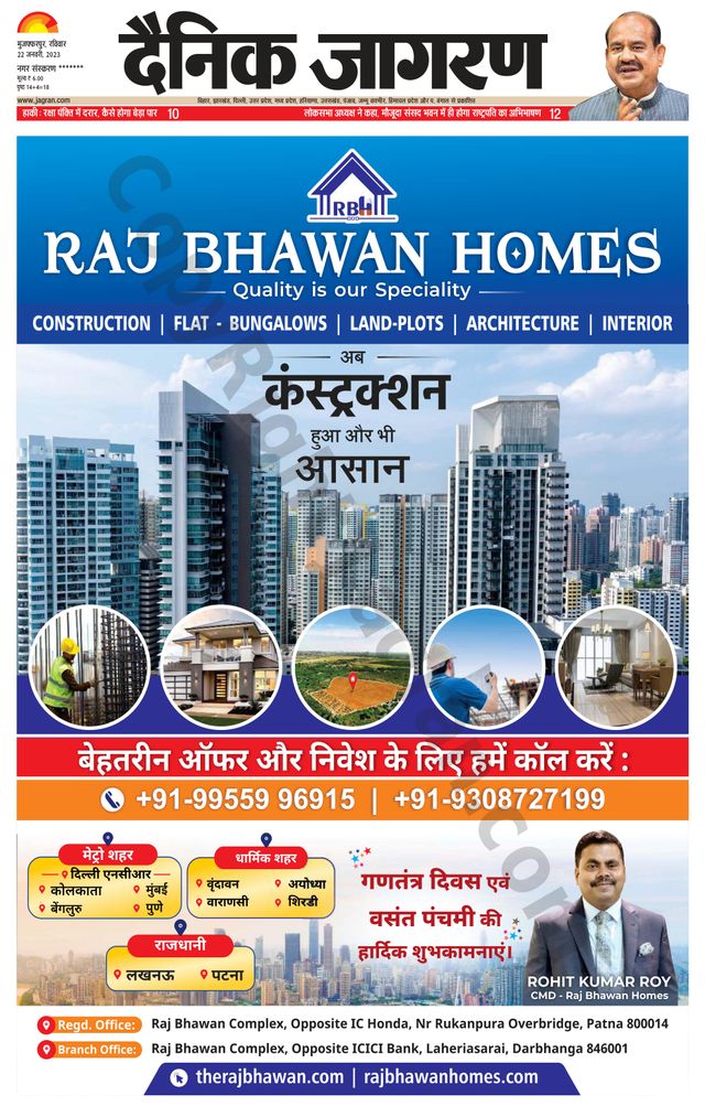 Dainik Jagran Bagha